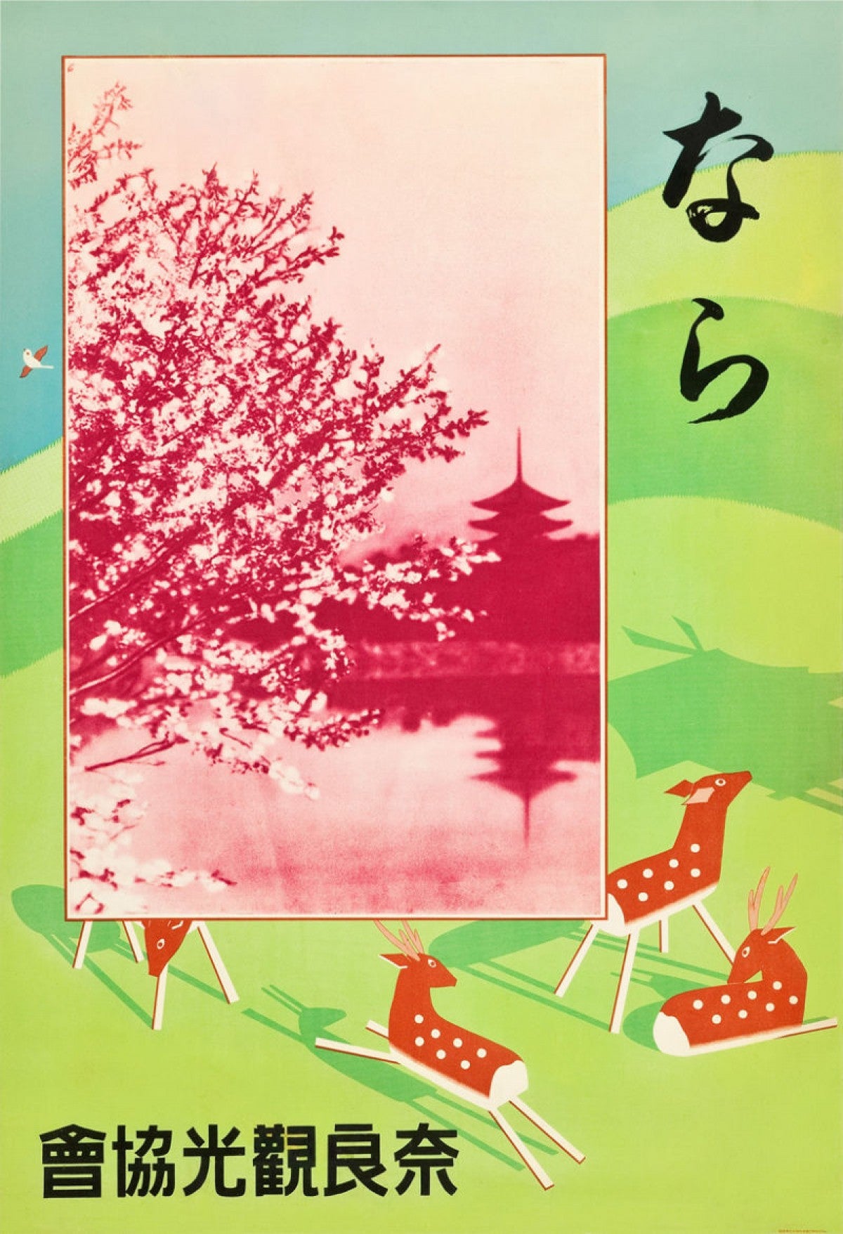 1930 Japan Vintage Travel Poster