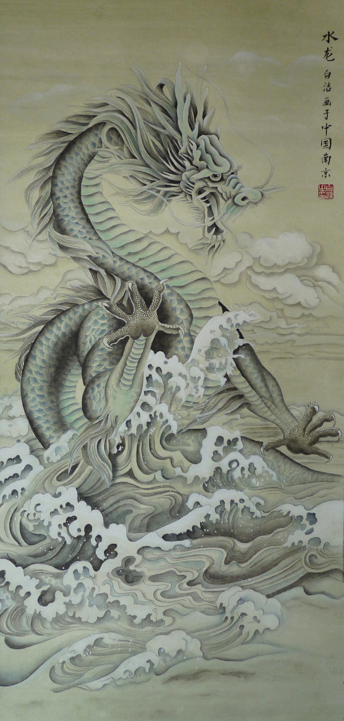 Asian Art Dragon