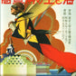 Sea and Air Exhibition Tokyo Vintage Poster