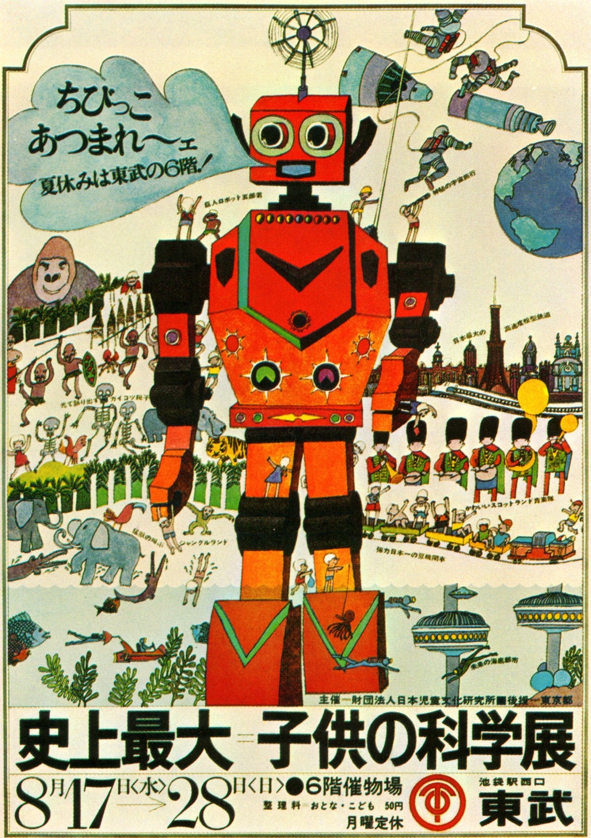 Vintage Robot Japan Poster