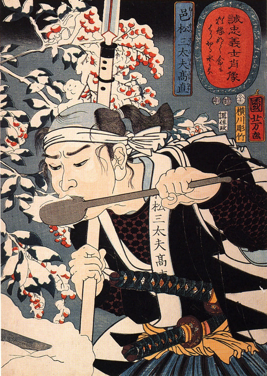 Asian Art Yada Gorosaemon Utagawa Kuniyoshi 